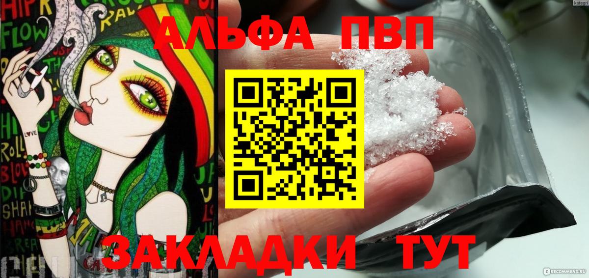 Alpha-PVP крисы CK Саяногорск