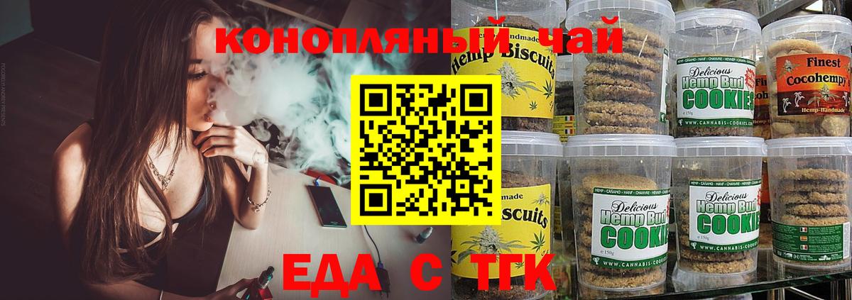 Canna-Cookies конопля Саяногорск