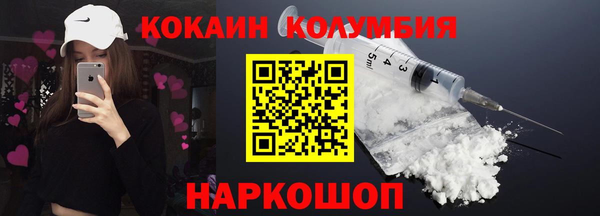 КОКАИН FishScale  Cocaine 97%  Саяногорск  Вход с VPN 