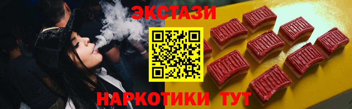 Экстази TESLA Саяногорск