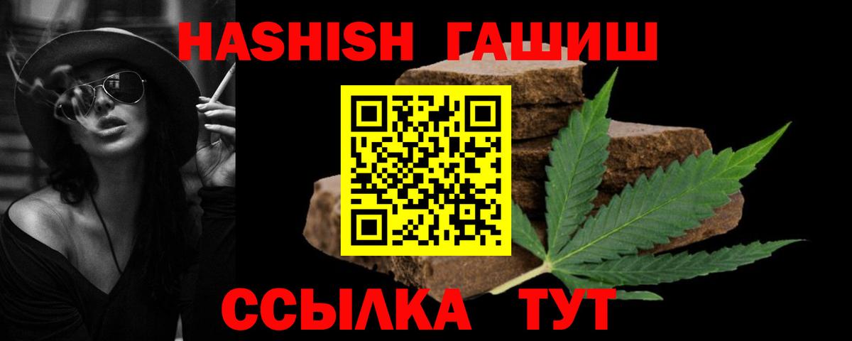 ГАШИШ ice o lator Саяногорск