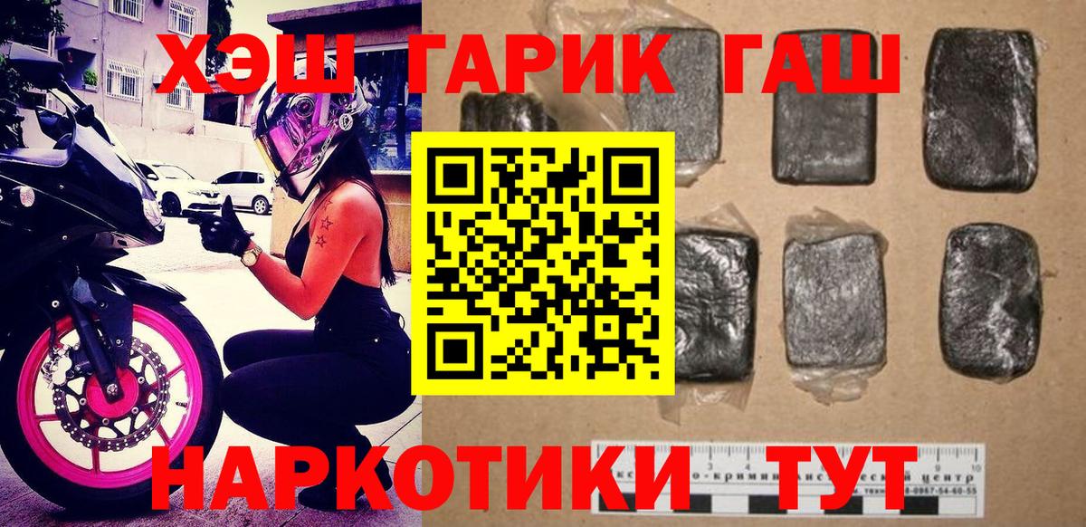 ГАШИШ гарик  Вход с VPN  Саяногорск 