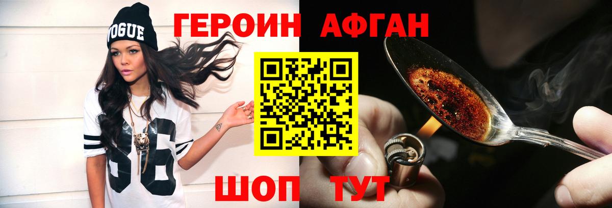 ГЕРОИН  Вход с VPN  Саяногорск  Героин VHQ 