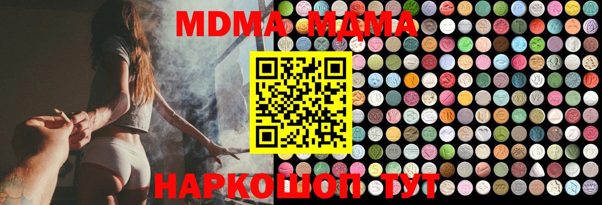 МДМА молли  МДМА  МДМА молли  Саяногорск  Вход с VPN 