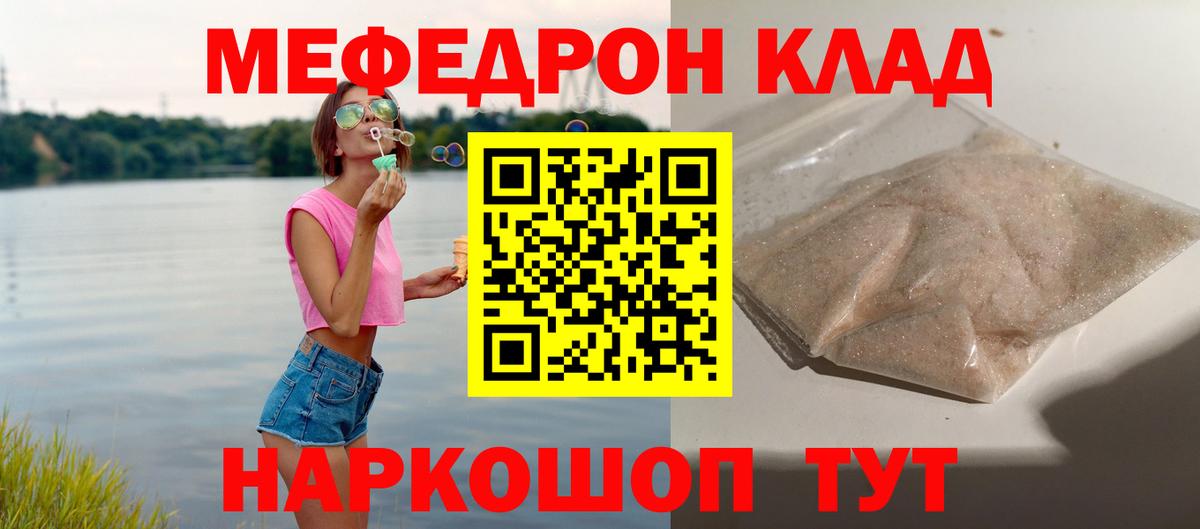 Меф VHQ  Вход с VPN  Саяногорск  купить наркотики сайты  Мефедрон mephedrone 