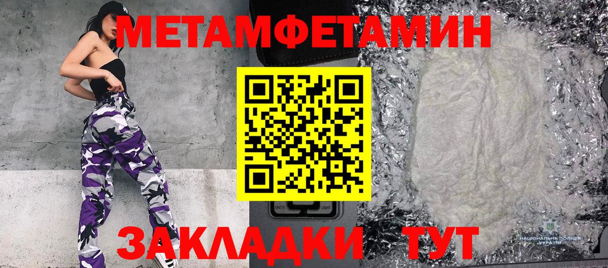 Метамфетамин винт Саяногорск