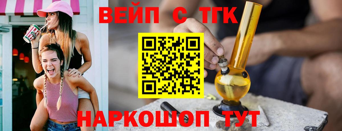 ТГК жижа  Дистиллят ТГК жижа  Вход с VPN  Саяногорск 