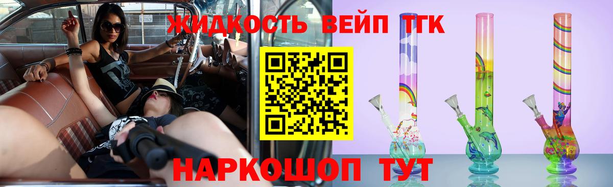 Дистиллят ТГК THC oil Саяногорск