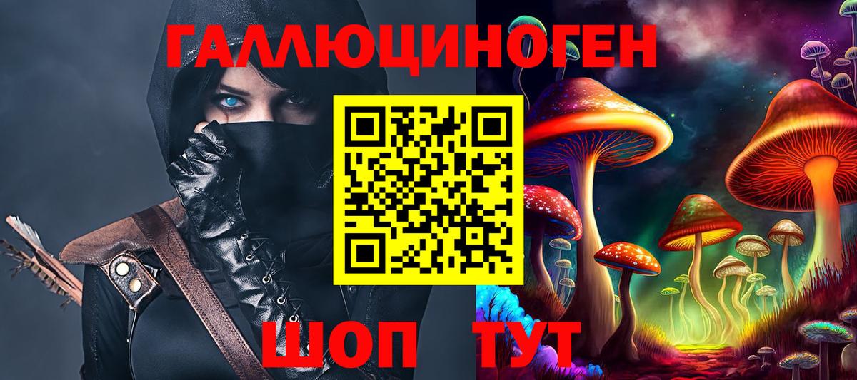 Галлюциногенные грибы Psilocybine cubensis  Вход с VPN  Галлюциногенные грибы ЛСД  Саяногорск 